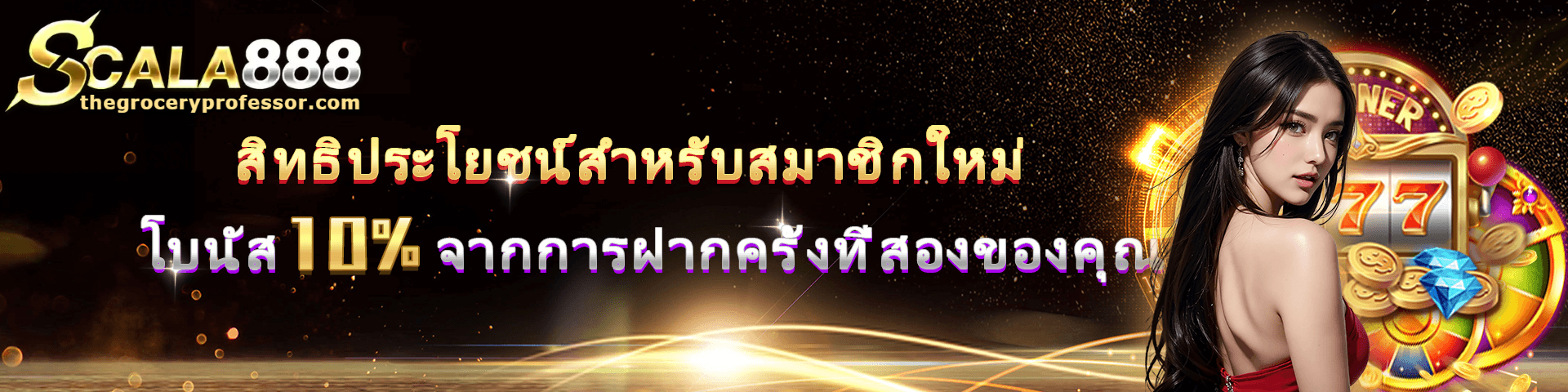 สล็อต scala888